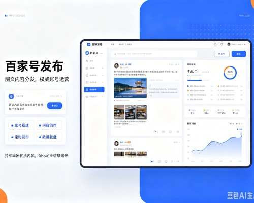 南部百家号信息发布代运营