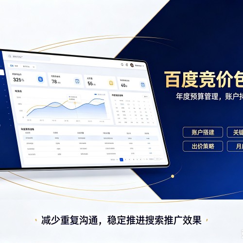 南部百度竞价包年